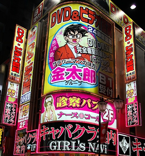 Kabuki-cho signs
