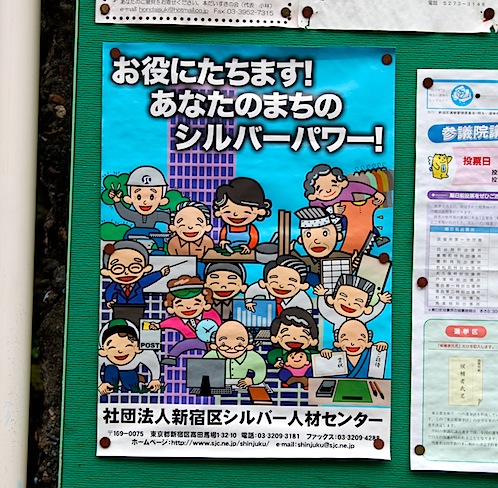 Characters on Shinjuku senior citizens poster