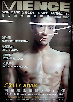 Hong Kong Beauty Ad