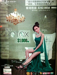 Hong Kong botox ad