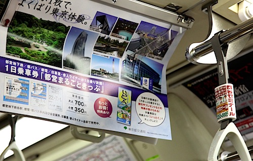 Ads in Tokyo metro