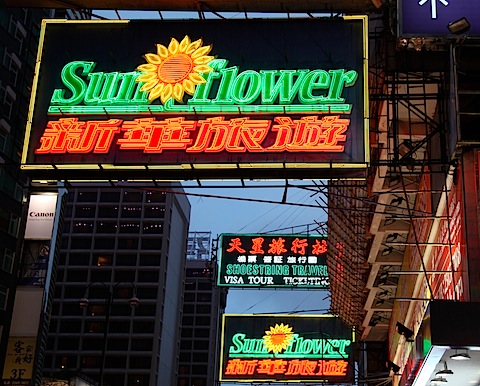 Kowloon neon sign