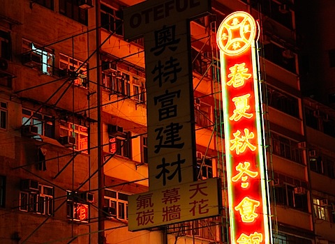 Kowloon signs