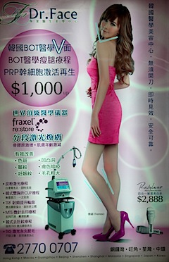 Hong Kong Beauty Ad