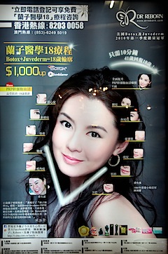 Hong Kong Beauty Ad