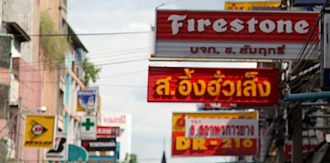 Tire signs in Chinatown