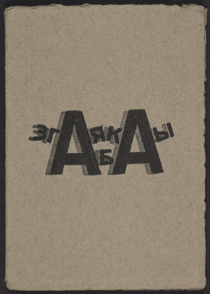 Zga iakaby (As though Zga)