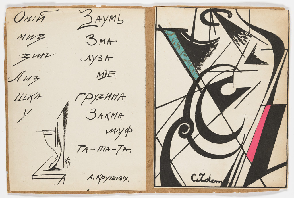 Untitled from 1918