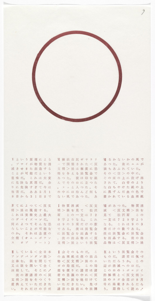 Vanishing of Matter: Seeing Anti-Civilization Exhibition from The Whole Works