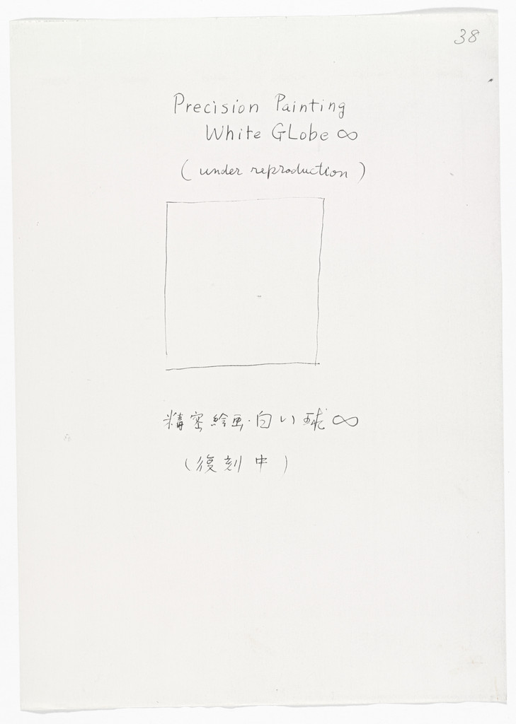 Precision Painting: White Globe from The Whole Works