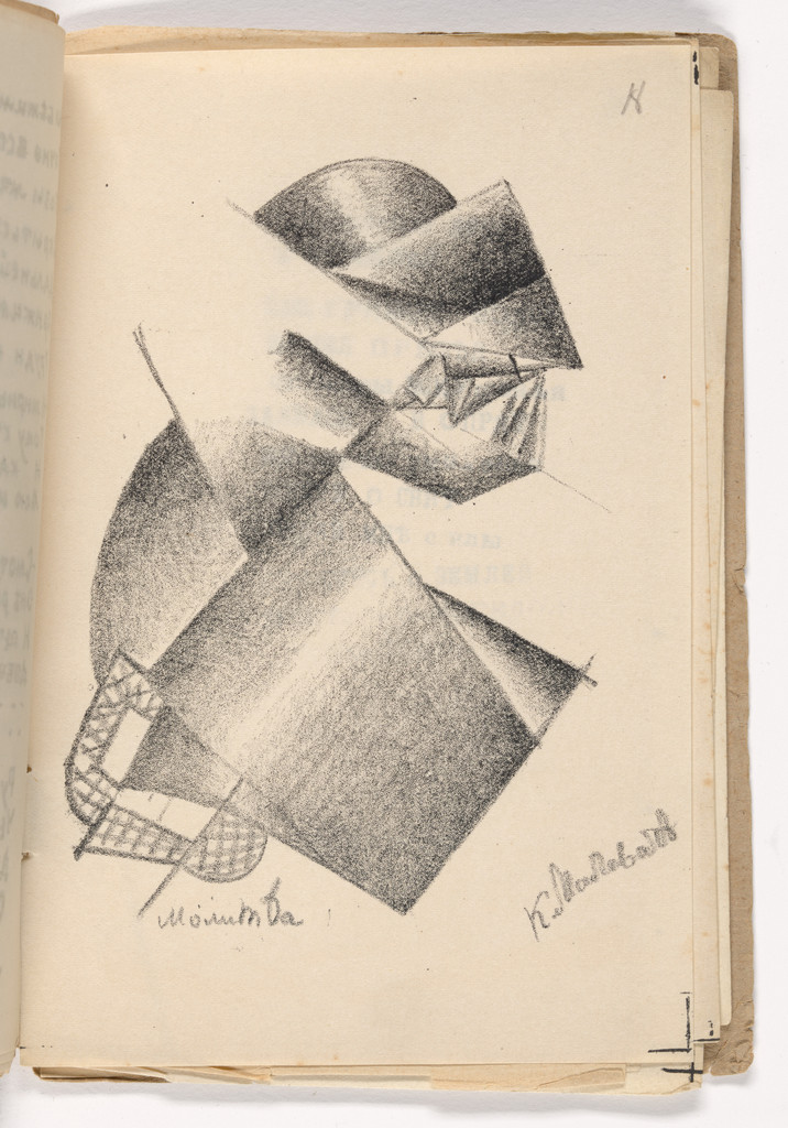 Prayer (plate, folio 19) from Vzorval' (Explodity)
