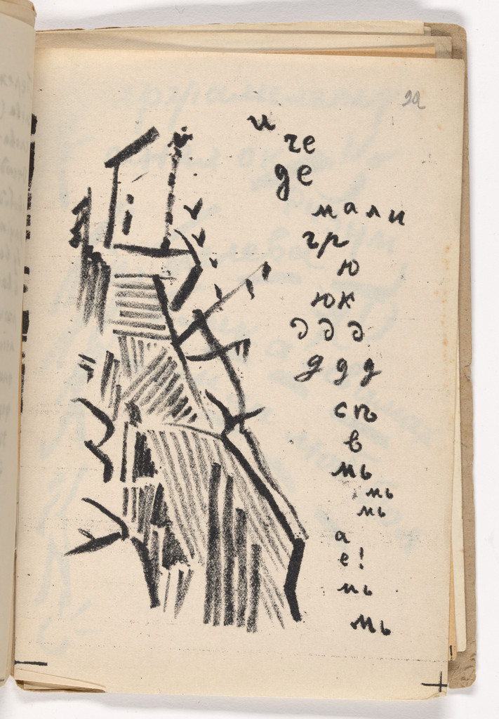 In-text plate (folio 23) from Vzorval' (Explodity)