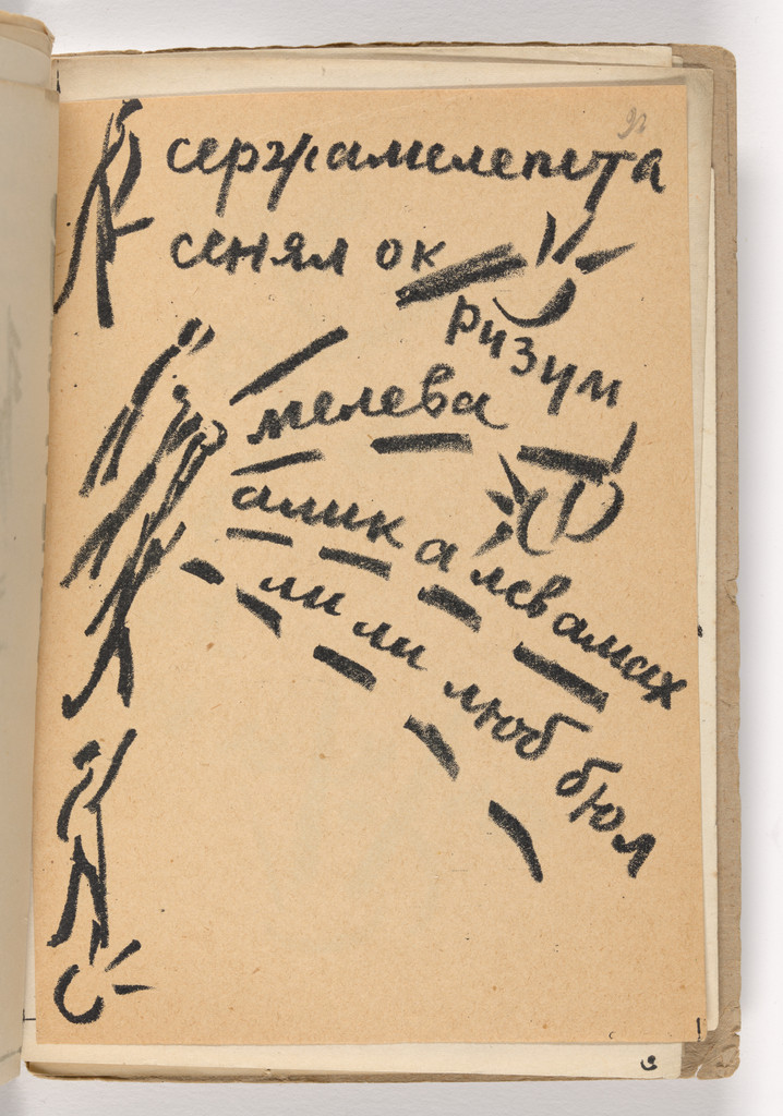 In-text plate (folio 25) from Vzorval' (Explodity)