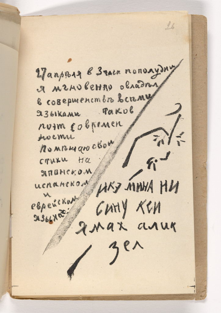 In-text plate (folio 28) from Vzorval' (Explodity)
