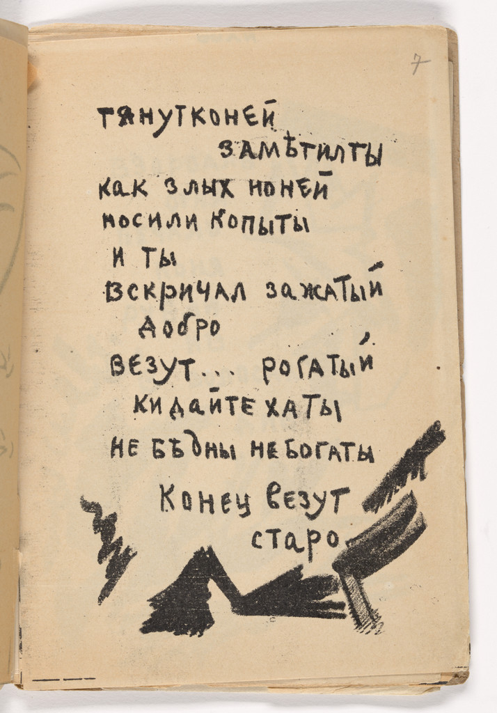 In-text plate (folio 8) from Vzorval' (Explodity)