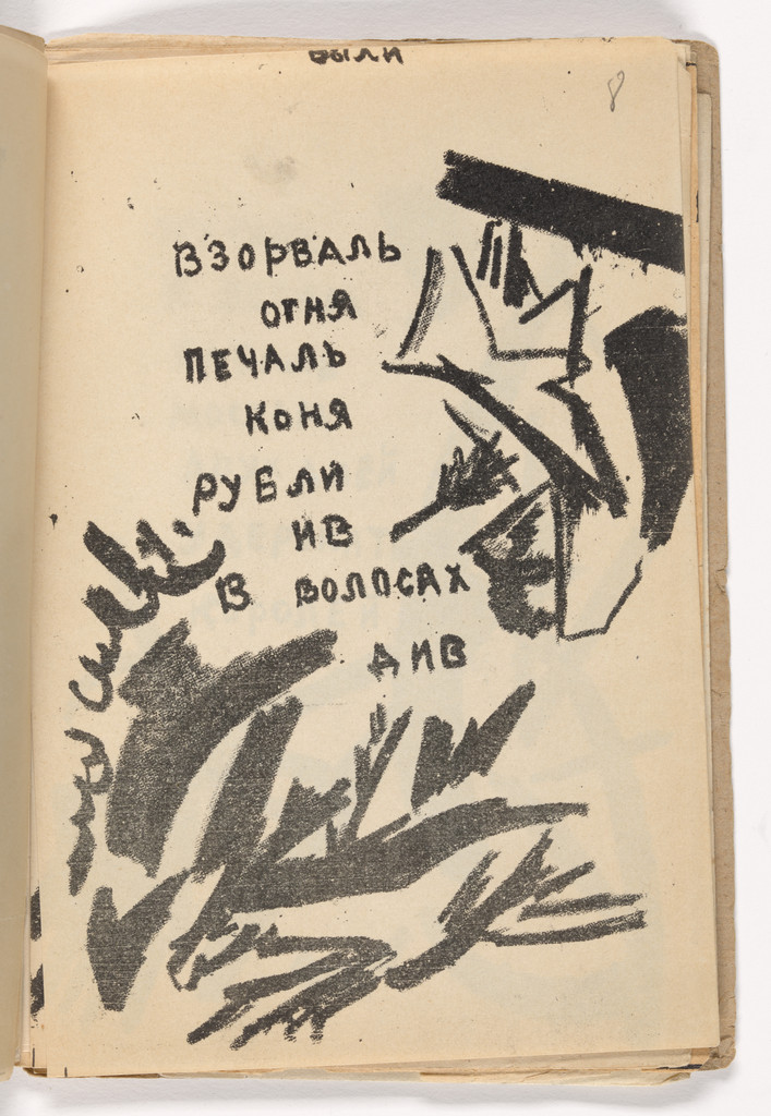 In-text plate (folio 9) from Vzorval' (Explodity)