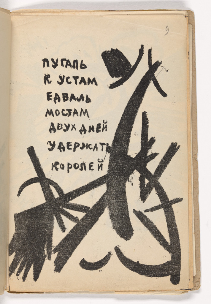 In-text plate (folio 10) from Vzorval' (Explodity)