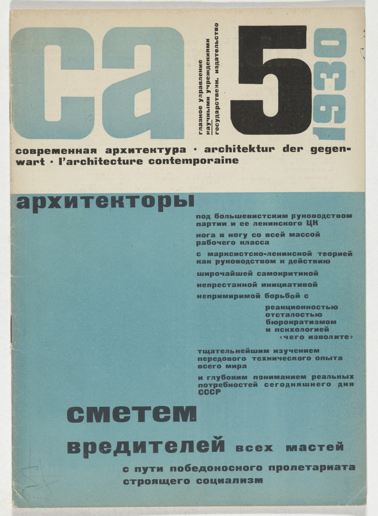 SA. Sovremennaia Arkhitektura (CA. Contemporary Architecture), no. 5