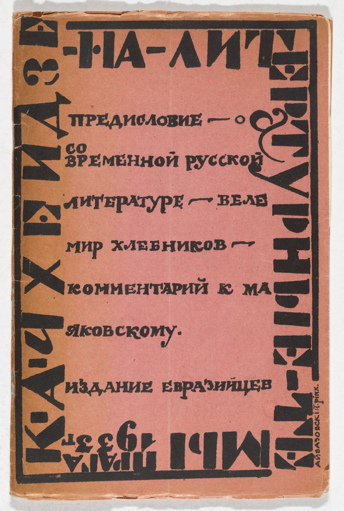 Chkheidze na literaturnye temy (K.A. Chkheidze on Literary Themes)