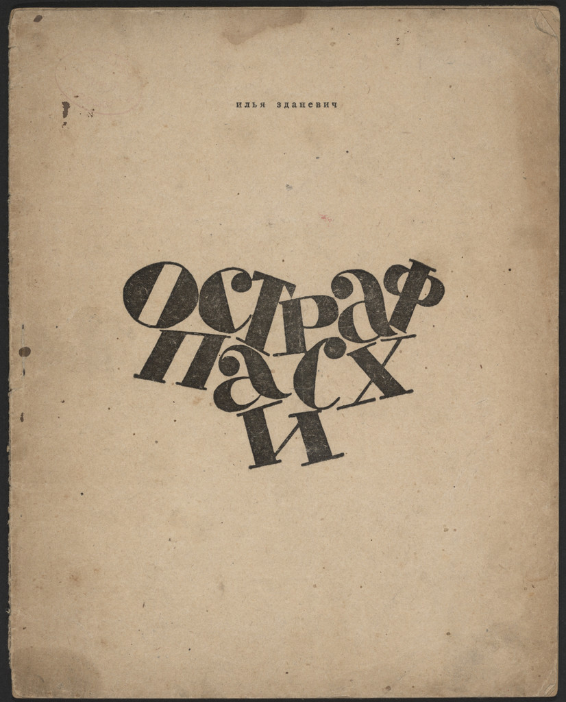 Artwork