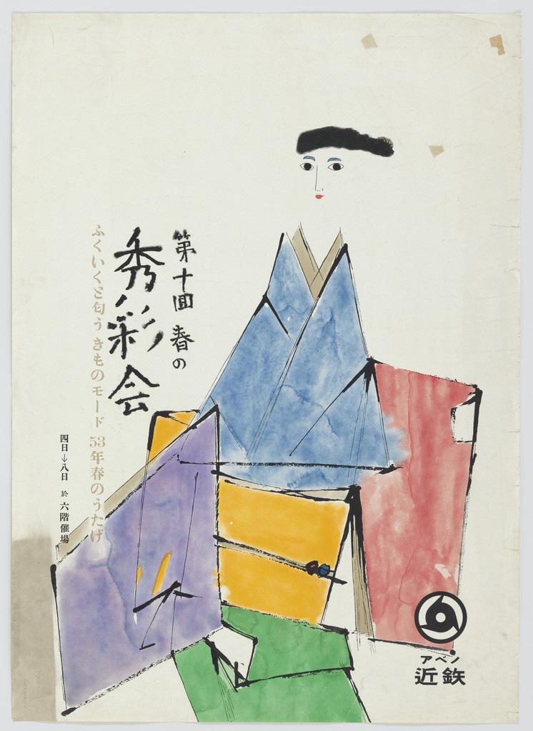 10th Kimono Show