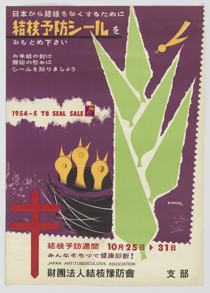 Poster for the Japan Anti-Tuberculosis Association