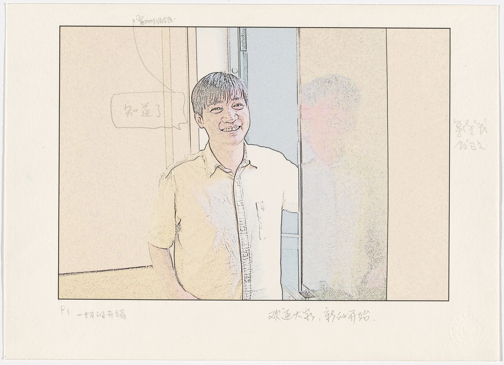 Hong Hao