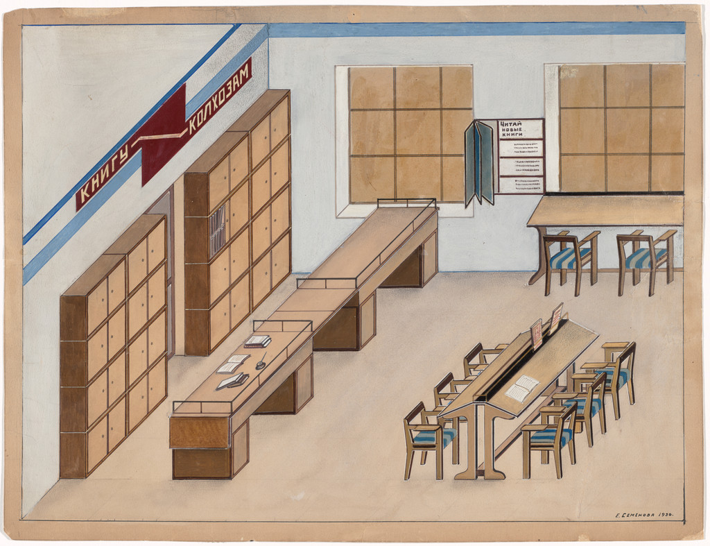 Reading room