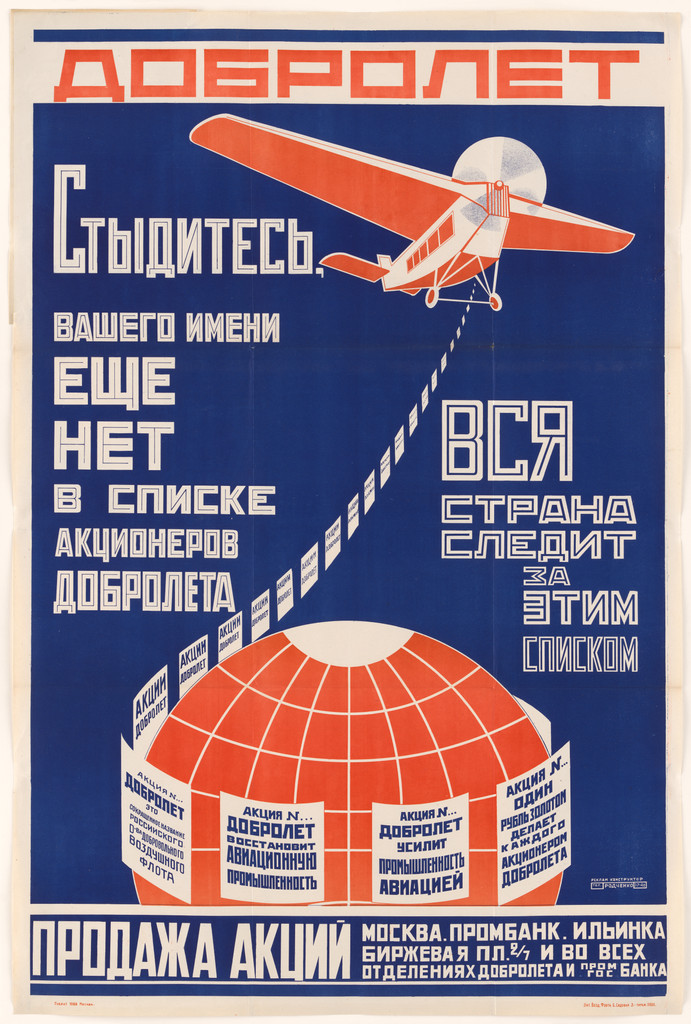 Poster for the Russian state airline Dobrolet