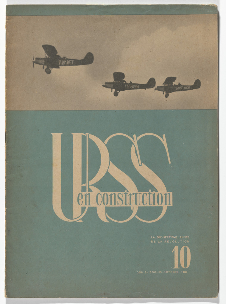 URSS en Construction L'Épopée du Tchéliouskine (USSR in Construction: The Cheliuskin Epic), no. 10