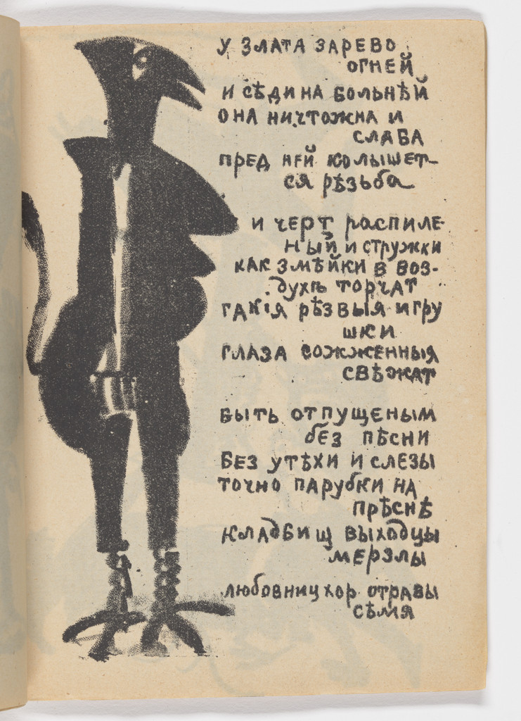 Kazimir Malevich