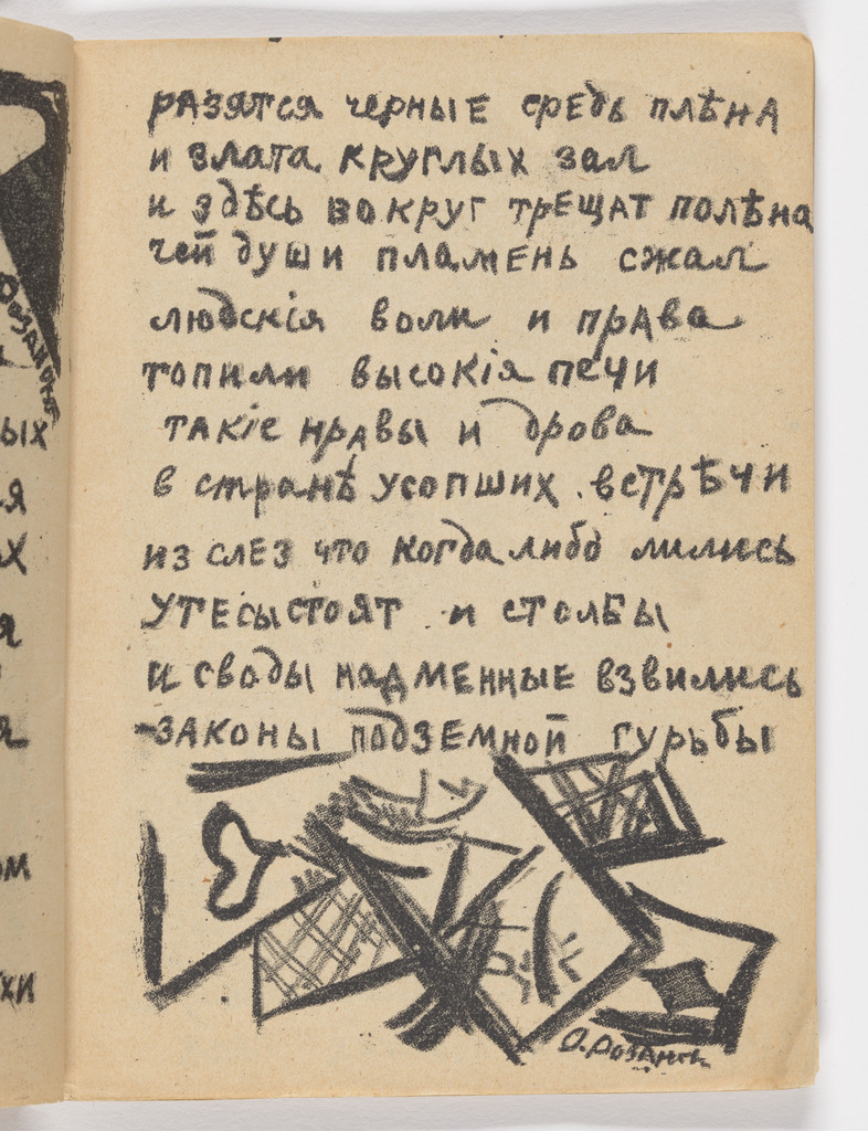 Folio 3 from Igra v adu (A Game in Hell)