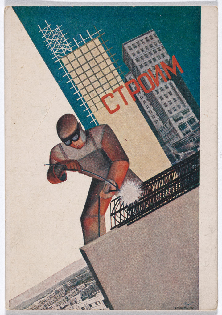 We Are Building (Stroim)