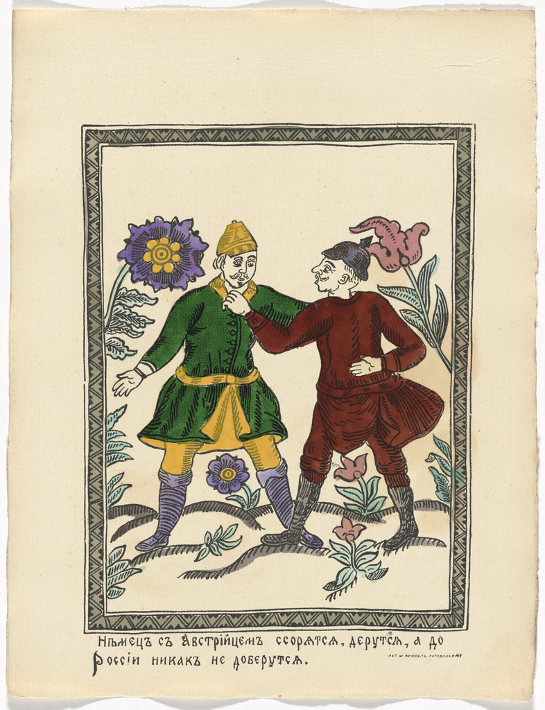 Untitled from Kartinki-Voina russkikh s nemtsami (Russia's War with the Germans in Pictures)