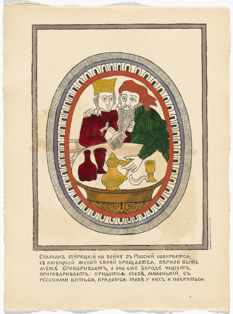 Untitled from Kartinki-Voina russkikh s nemtsami (Russia's War with the Germans in Pictures)