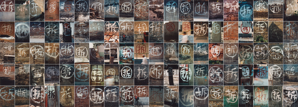 One Hundred Signs of Demolition (Chai)