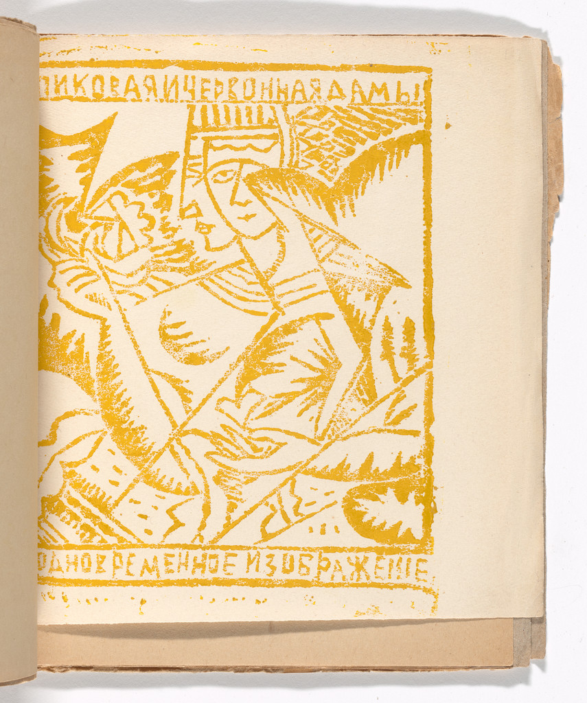 Plate (folio 8) from Zaumnaia gniga (Transrational Boog)