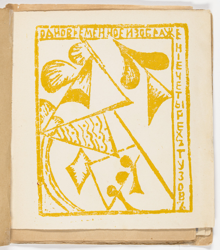 Plate (folio 1) from Zaumnaia gniga (Transrational Boog)
