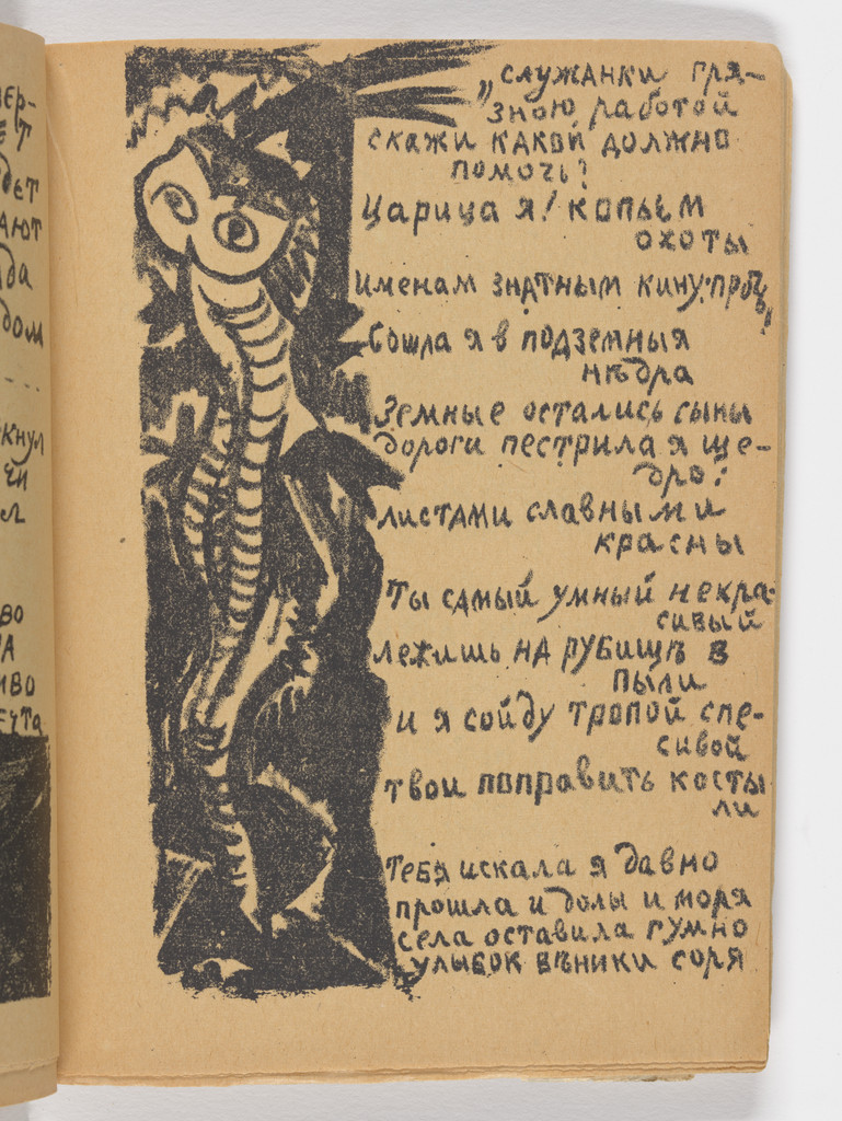 Artwork