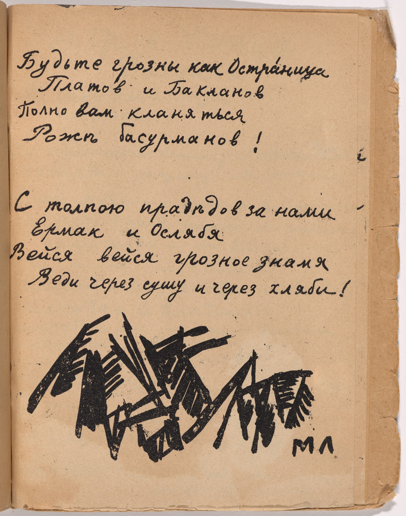 Artwork