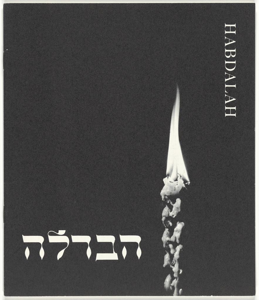 Catalog for the exhibition "Habdallah" at the Jewish Museum