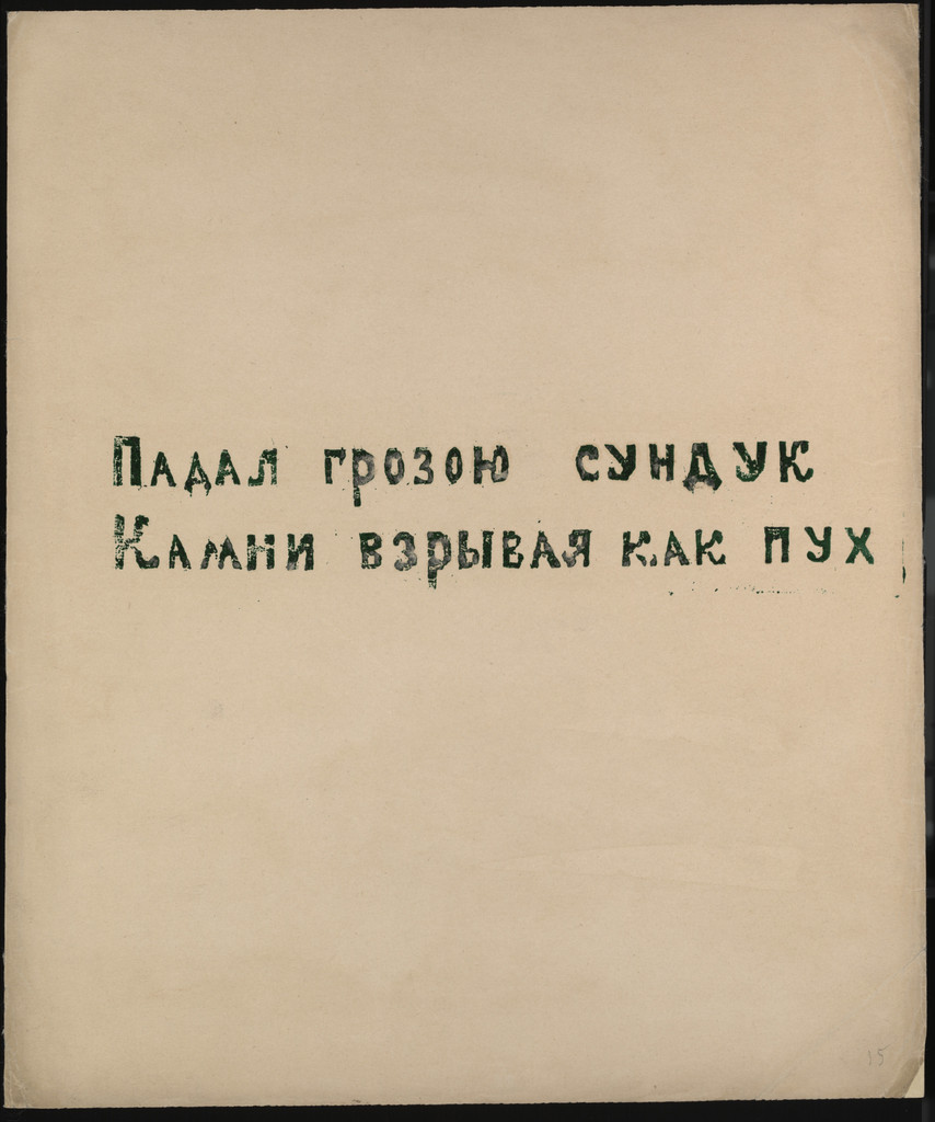Artwork