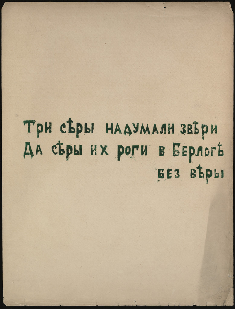 Artwork