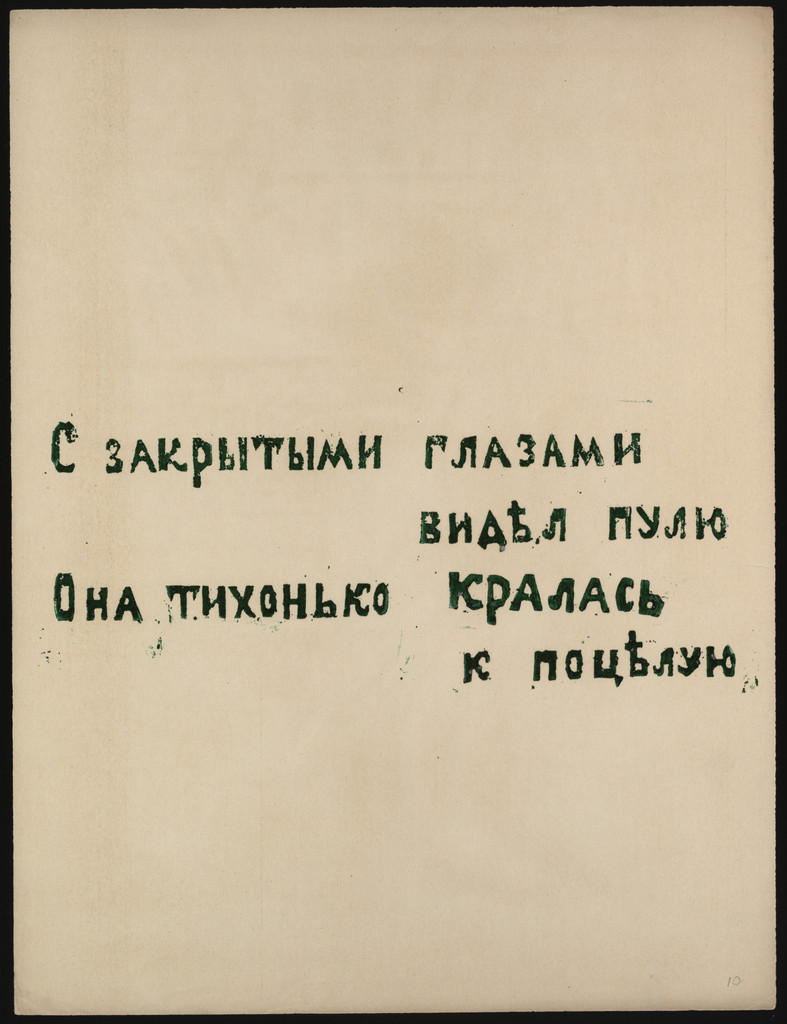 Artwork