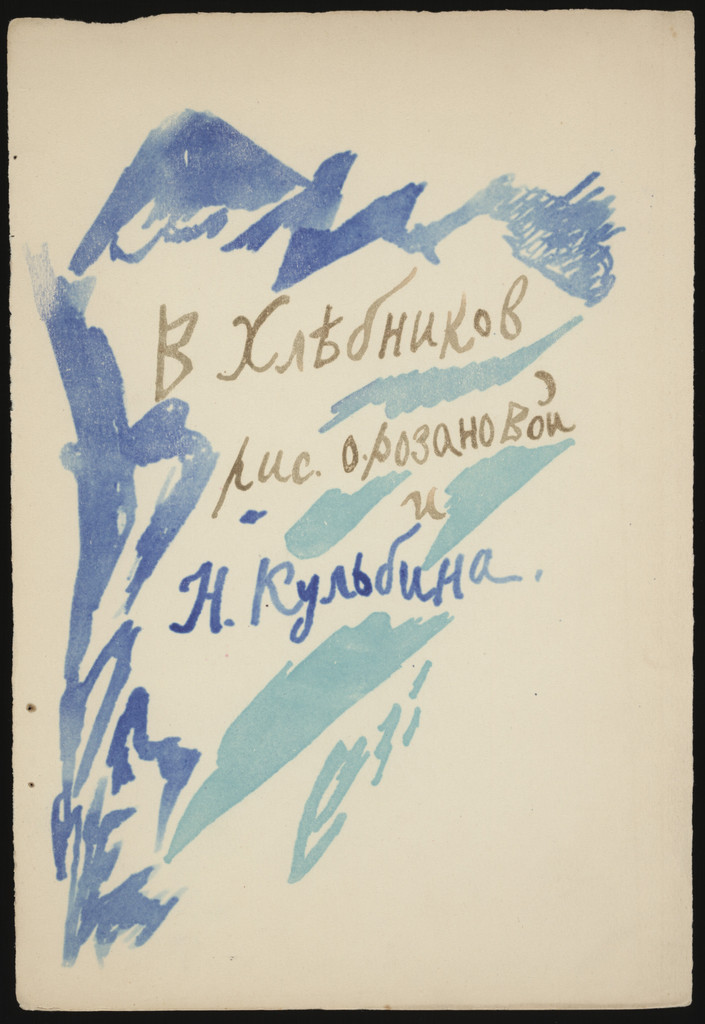 Artwork