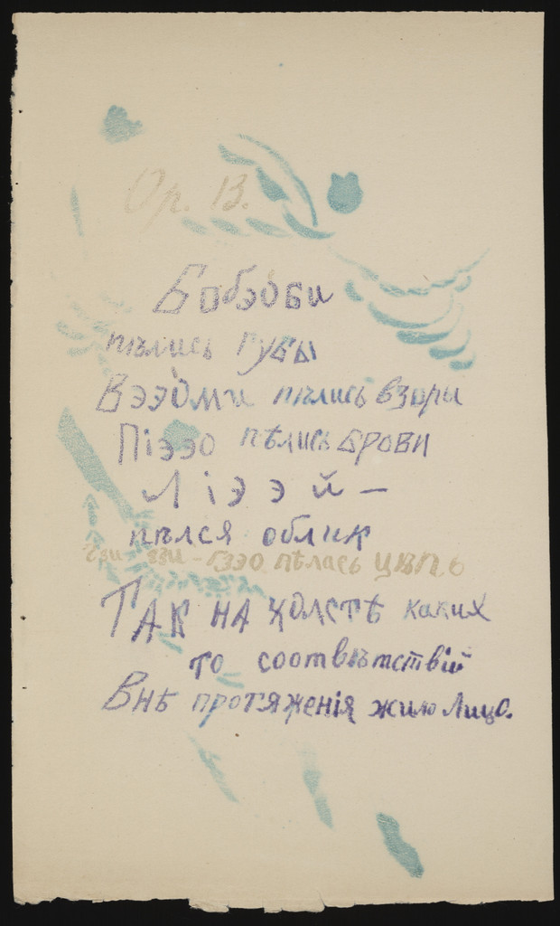 Artwork