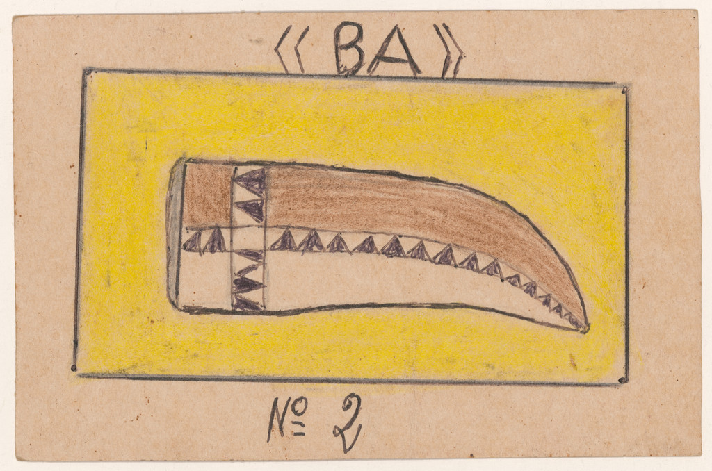 «BA» N° 2 from Alphabet Bété