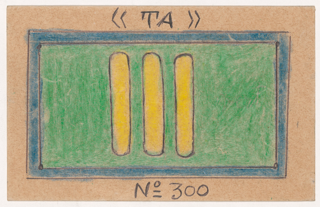 «TA» N° 300 from Alphabet Bété