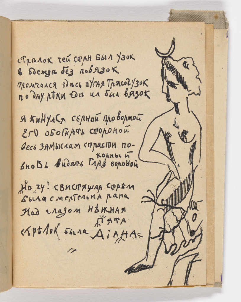 Natalia Goncharova