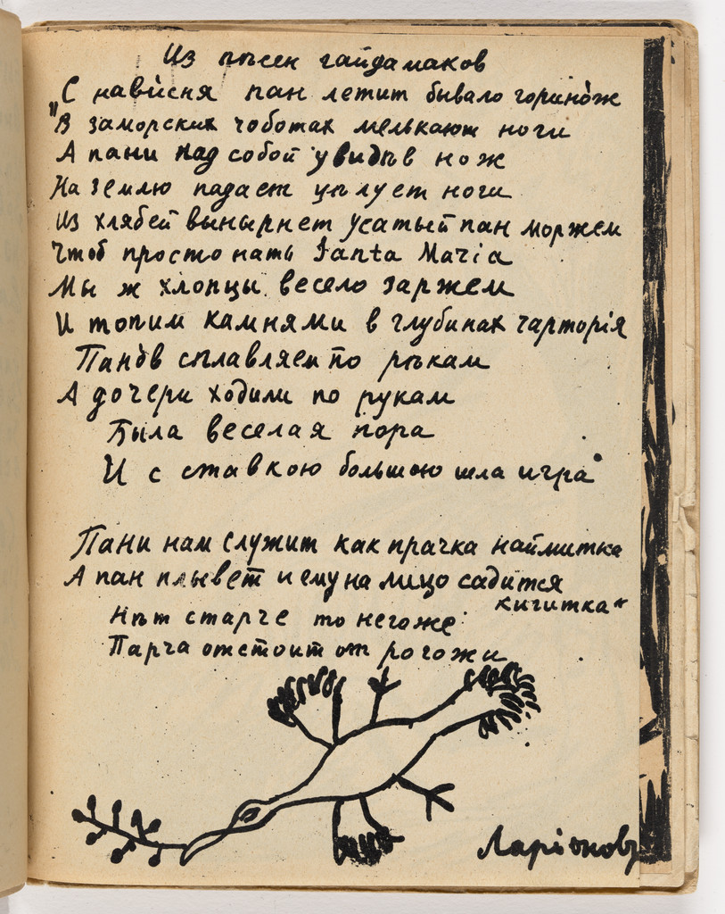 Artwork